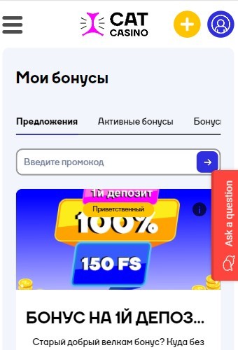 Мобильная версия казино