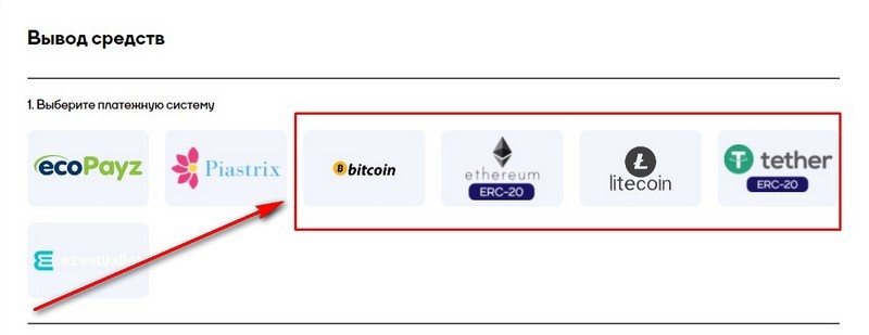 Криптовалюта